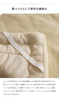 日本製 ウール毛布 敷パッド シングルサイズ 100×205cm 四方ゴム付き｜あったか 上質 保温 通気性 秋冬向け [3144]