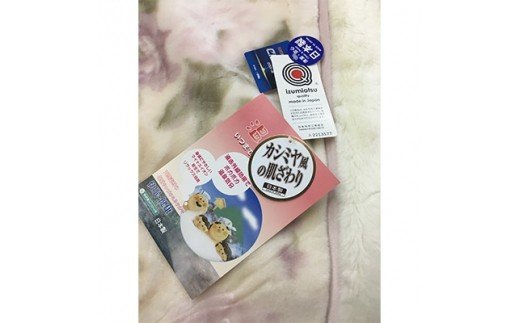 C.R.P加工毛布 2枚合わせマイヤー毛布 シングルサイズ ピンク 1枚 21508柄 [0616]