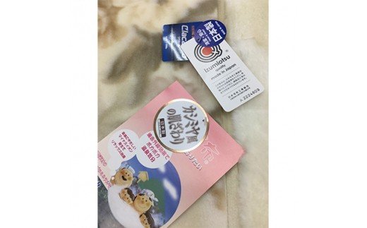 C.R.P加工毛布 2枚合わせマイヤー毛布 シングルサイズ ベージュ 1枚 21508柄 [0617]