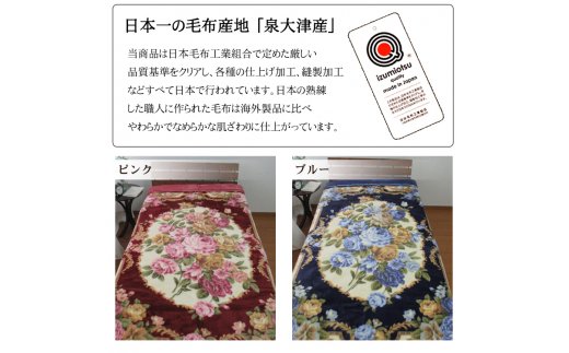 日本製 アクリル マイヤー毛布 シングル ピンク 1枚 (合わせ毛布) N-M-5937 [1552]