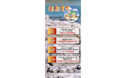 メルシャン合せマイヤー毛布 シングルサイズ ベージュ KW21027 プレミアム温泉毛布 温泉に入っているような優しい暖かさ 遠赤外線効果で体の芯から暖かい [1833]