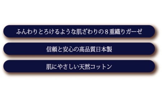 8重ガーゼ織ケット シングルサイズ 紺 KW11503 贅沢触感 ピュアコットン＆ボリュームガーゼ ふんわりとろけるような肌触り [1850]