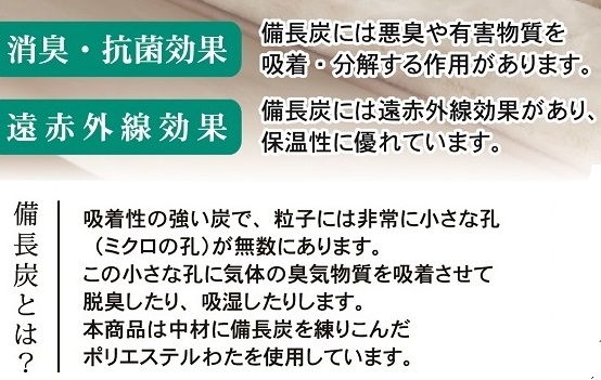 日本製 備長炭わた入り 敷きパッド シングル 100×205cm グレー BFP-10SGY [2708]