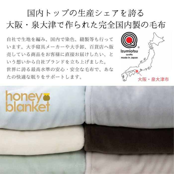 日本製 ウール毛布 メリノウール ベーシック ひざかけサイズ 70×100cm グレー｜ふんわりギフトオフィス ひざかけ ブランケット 防臭 保温 通気性 暖かい 発熱 秋冬向け [3142]