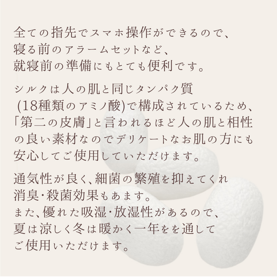 シルクおやすみ手袋 2組セット [3311]