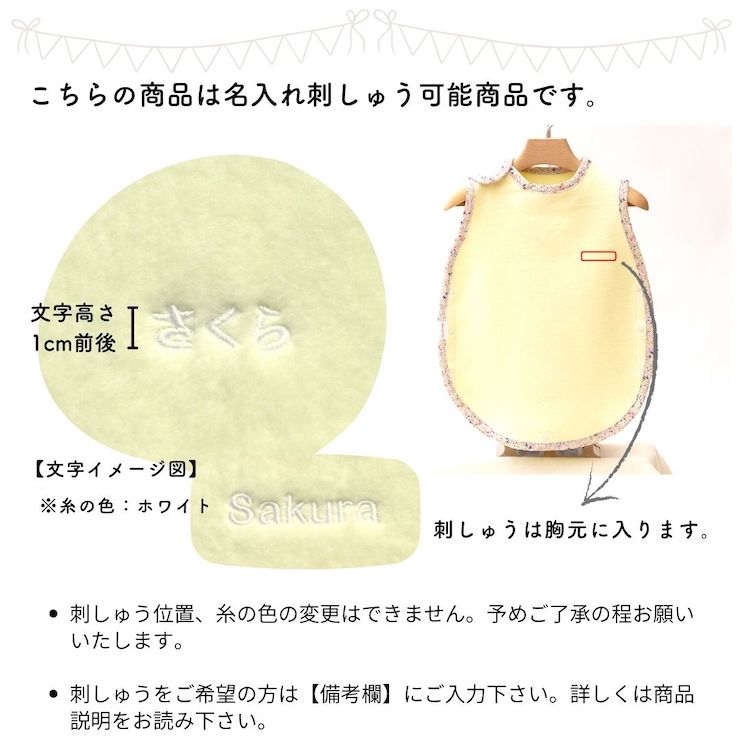 名入れ可 綿毛布スリーパー (丸型) クリームイエロー×花柄 毛布の町泉大津市産 sleeper-maru [3341]