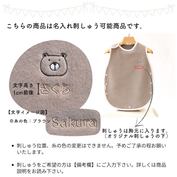 名入れ可 綿毛布スリーパー (丸型) ブラウン×くま 毛布の町泉大津市産 sleeper-maru [3342]