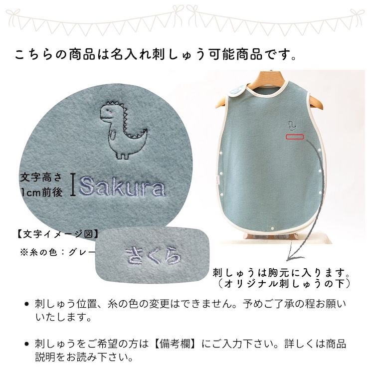 名入れ可 綿毛布スリーパー (丸型) アッシュグリーン×恐竜 毛布の町泉大津市産 sleeper-maru [3344]