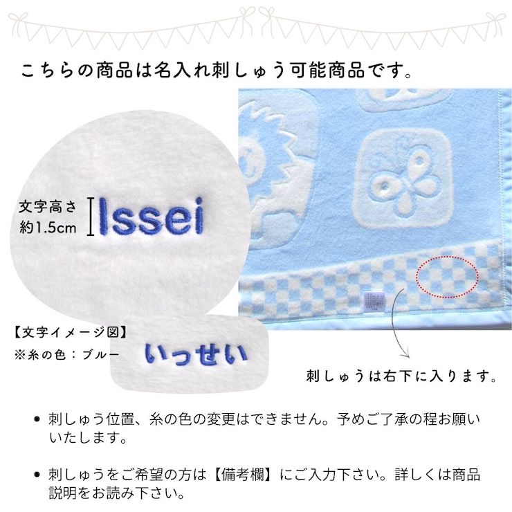 名入れ可 ベビー毛布 (キリン柄) ブルー 85×115cm 毛布の町(泉大津市産) N-MJ200 [3379]