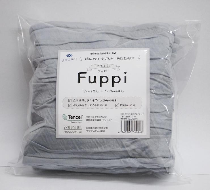 足首まくら ビューティーフッピ グレー 18×15cm 1人分 (2個) 洗濯OK [3569]