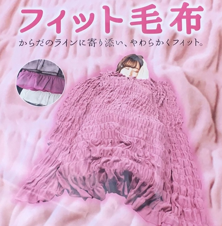 日本製 丸洗いOK ふわふわで軽い 寄り添うフィット毛布 シングル