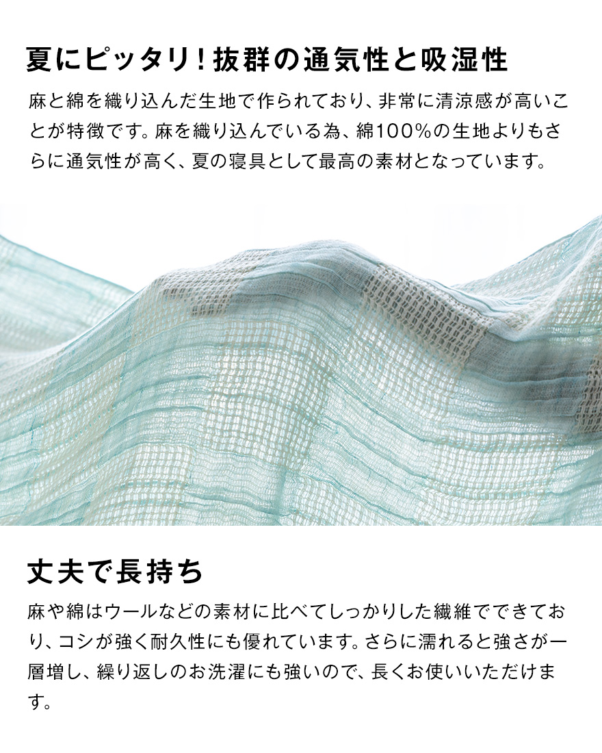 日本製 3重織ガーゼケット バニラクリーム 綿麻使用 シングルサイズ 140×190cm リネンコットン｜オールシーズン 快眠 快適 熟睡 睡眠 洗える 洗濯可能 [3691]