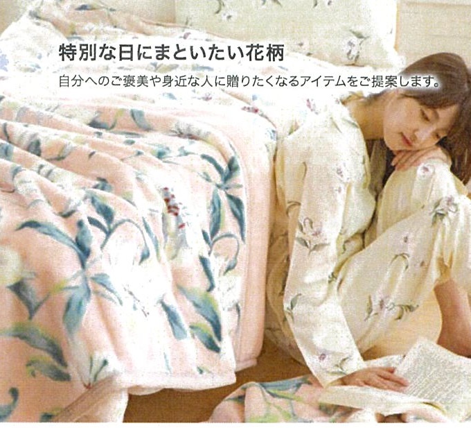 ROMANCE セオラ柄 マイヤー毛布 ブルー シングル 66308810｜花柄 ユリ柄 あったか アクリル 毛布 洗濯可 [4375]