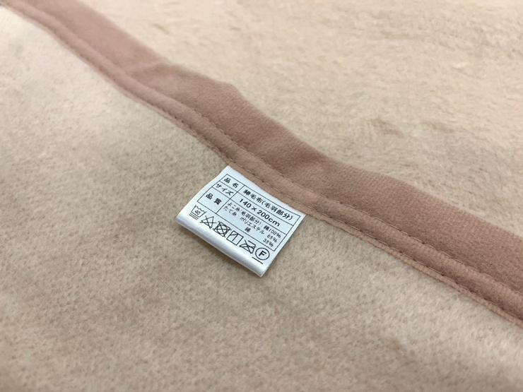 やわらかコットン使用 洗える衿付き綿毛布(毛羽部分) シングルサイズ(約140×200cm) HM-380 [4497]