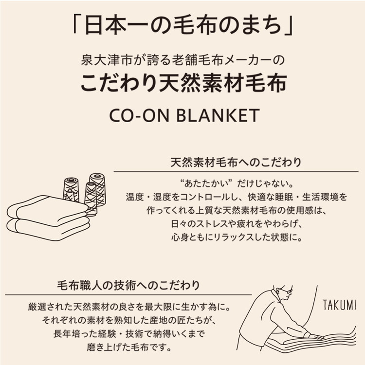 【シングルサイズ】CO-ON とろけるような肌ざわりのカシミヤ毛布 140×200cm CO-CA-S