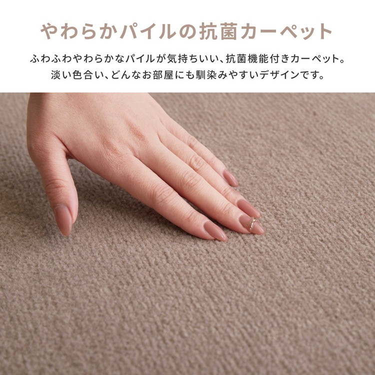ペットにもやさしい 抗菌。防臭カーペット シエロ 江戸間4.5帖 1枚 600094