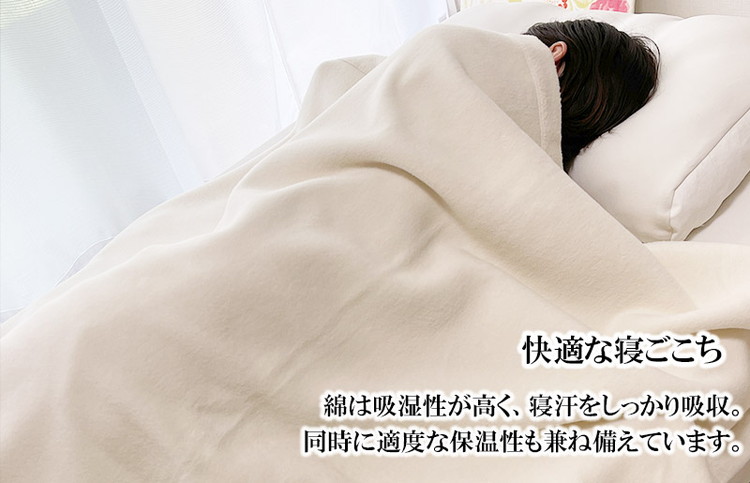 The moufu プレミアム オーガニックコットン シングル | 毛布 ブランケット 綿毛布 天然素材 洗える オールシーズン 日本製