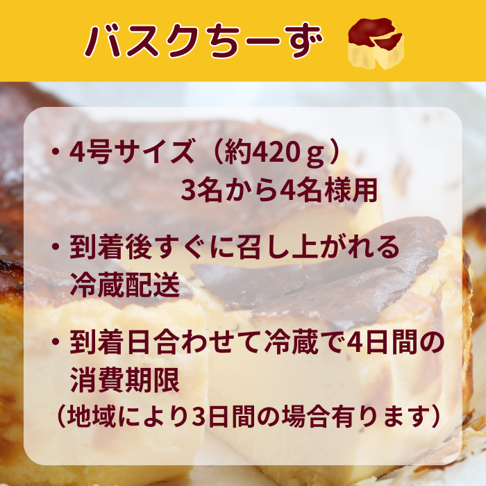 食べ比べ ファミリーセット（バスクちーず 1個、米粉スフレちーず 1個 各1ホール4号サイズ、菓なで ぷりん 3種×各2個 計6本） | ぷりんとちーずの菓子工房 菓なで プリン チーズ チーズケーキ スフレ スイーツ デザート お菓子 洋菓子 ※離島への配送不可