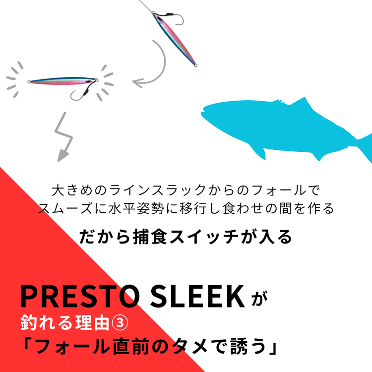 フィッシングマックスが開発する、完全現場視点のルアーブランド「AZZURRO」の、チートジグ 「プレストスリーク」3本セット