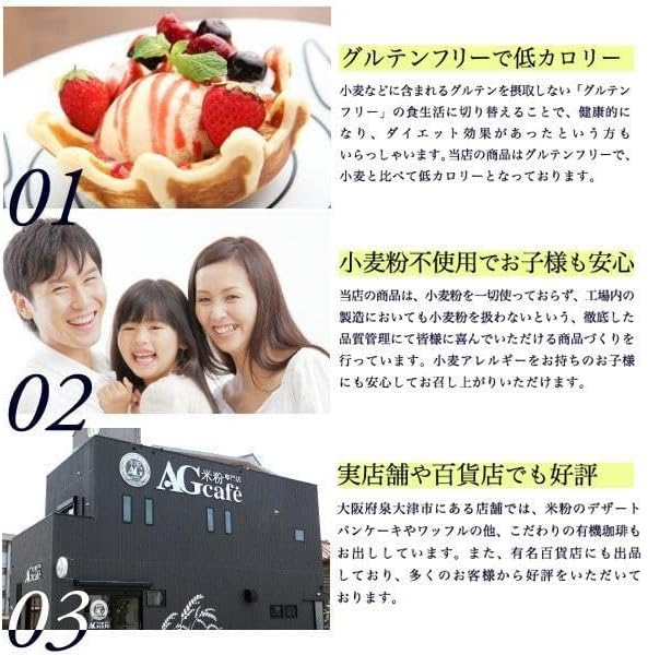 お米クッキー6個セット