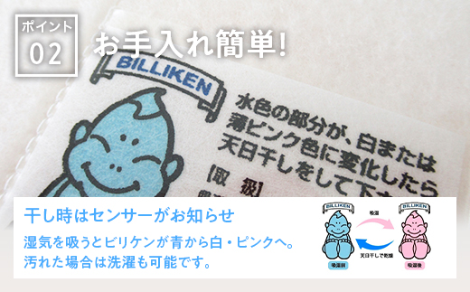[シングル] 日本製 感湿センサー付 除湿シート (東洋紡「モイスファイン(R)」使用)｜除湿 シート 結露 湿気 カビ対策 快眠 衛生的 何度も使用 天日干し くり返し使用 手入れ 洗濯 吸湿 カビ 快適 熟睡 昼寝 寝具 布団 ベッド シーツ 睡眠 大阪 泉大津 [1345]