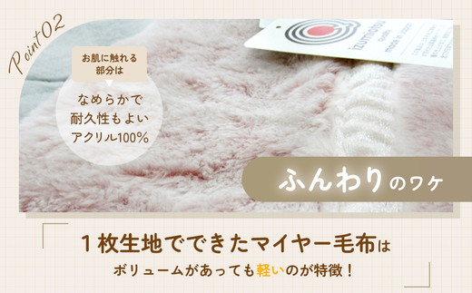 日本製 アクリル マイヤー毛布 シングル ピンク 1枚 (新合繊合わせ毛布)N-M-9911｜毛布 あったか ふんわり やわらか ブランケット 快眠 快適 熟睡 寝具 布団 ベッド 睡眠 新生活 洗濯可能 洗える 丸洗いOK  大阪 泉大津[1557]