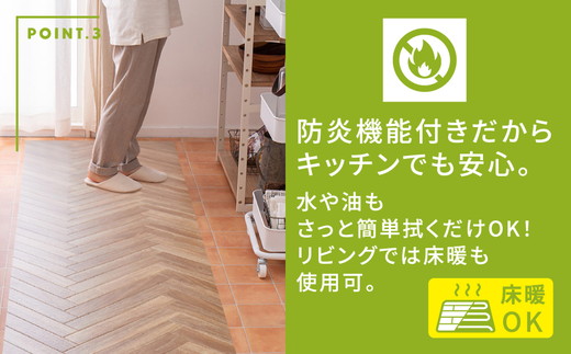 日本製 撥水・防炎 フリーカーペット 約182×300cm ヘリンボーン 700040343型｜カーペット ラグ 絨毯 インテリア リノベーション 引っ越し 新生活 フローリング 床 防音 足音 防炎 抗菌 防カビ 抗ウイルス 滑り止め DIY 大阪 泉大津[2229]