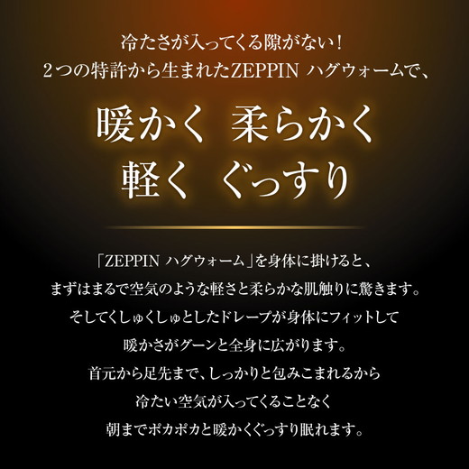 ZEPPIN ハグウォーム 掛け毛布  ピンクベージュ クイーン (200×200cm) [4146]