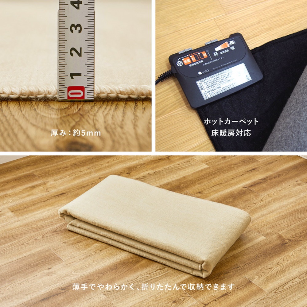 お医者さんがすすめるAskDoctors 抗菌プラチナ加工カーペット 4.5帖 アイボリー 350120445 [4684]