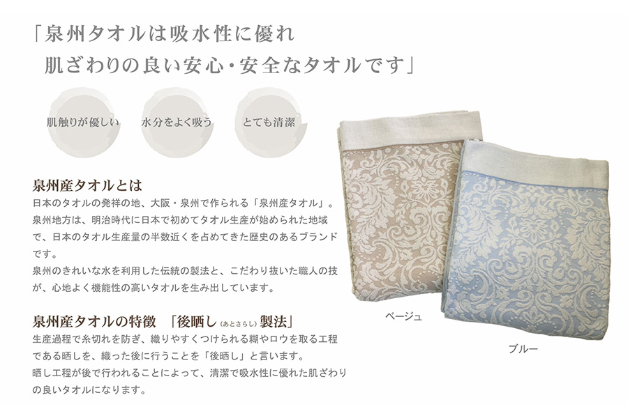 泉州産タオルのタオルケット シングルサイズ ベージュ系 マエリス SNT-10TBE [4799]