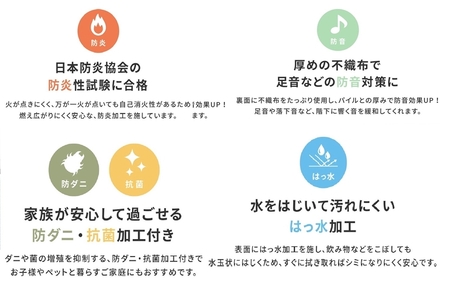 日本製 高機能 カーペット 1枚 4.5帖 グリーン 約261×261cm 600002945 [3648]