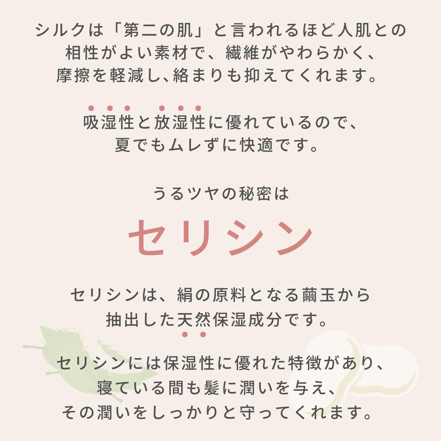 [瀧芳株式会社]シルクおやすみナイトキャップ ピンクゴールド [0549]