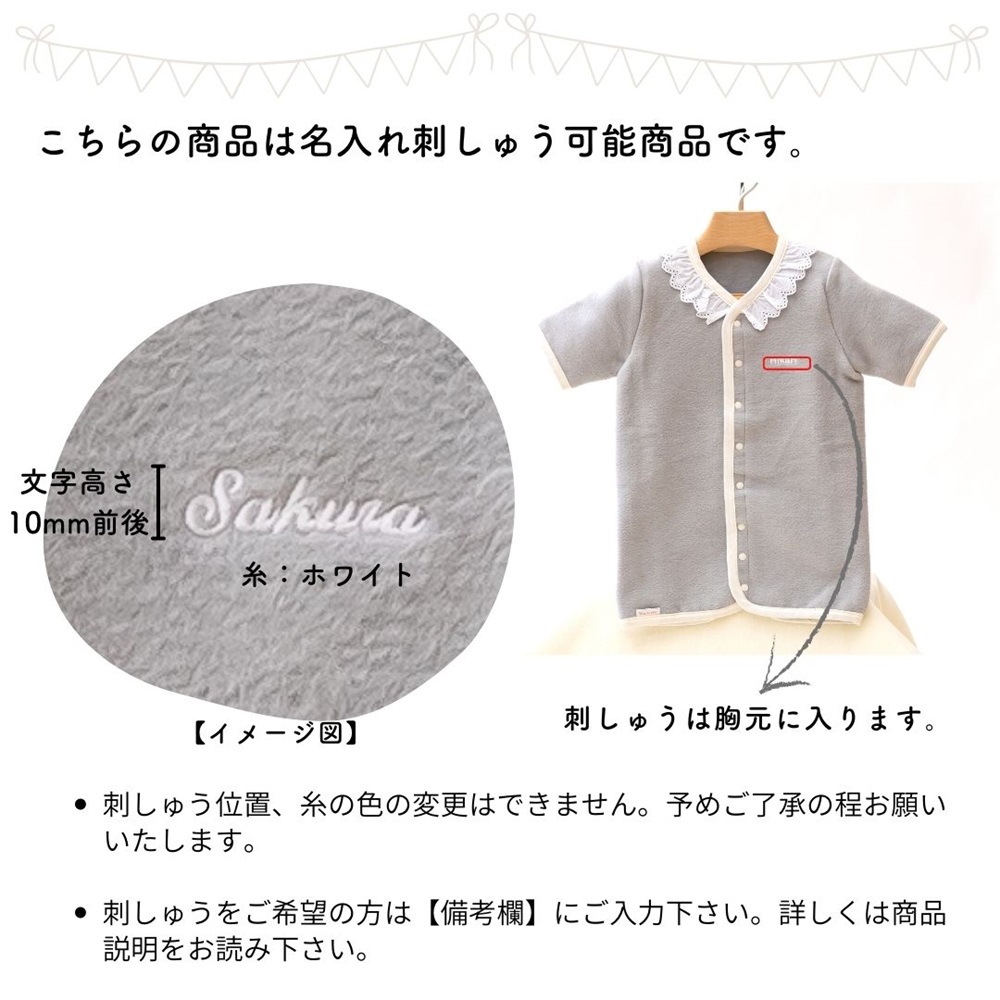 名入れ可 綿毛布 レース半袖スリーパー (Mサイズ グレー) 2way仕様で暖か 毛布の町 (泉大津産) sleeper-hs-lace [1567]