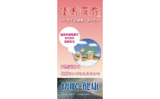 メリノウール敷パッド シングルサイズ アイボリー KW31000 プレミアム温泉毛布 温泉に入っているような優しい暖かさ 遠赤外線効果で体の芯から暖かい [1826]