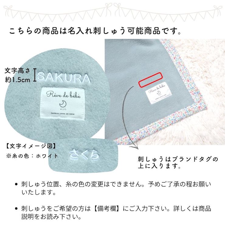 名入れ可 綿100% ベビー毛布 (アッシュグリーン／花) 85×115cm 毛布の町泉大津市産 N-MM400 [3338]