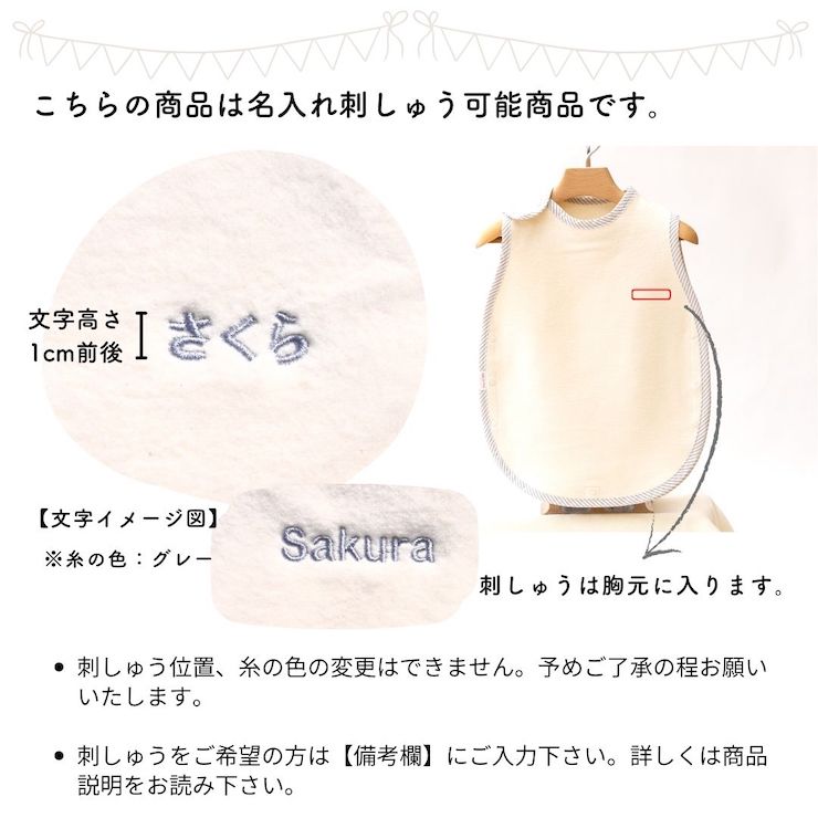 名入れ可 綿毛布スリーパー (丸型) アイボリー×ストライプ 毛布の町泉大津市産 sleeper-maru [3343]