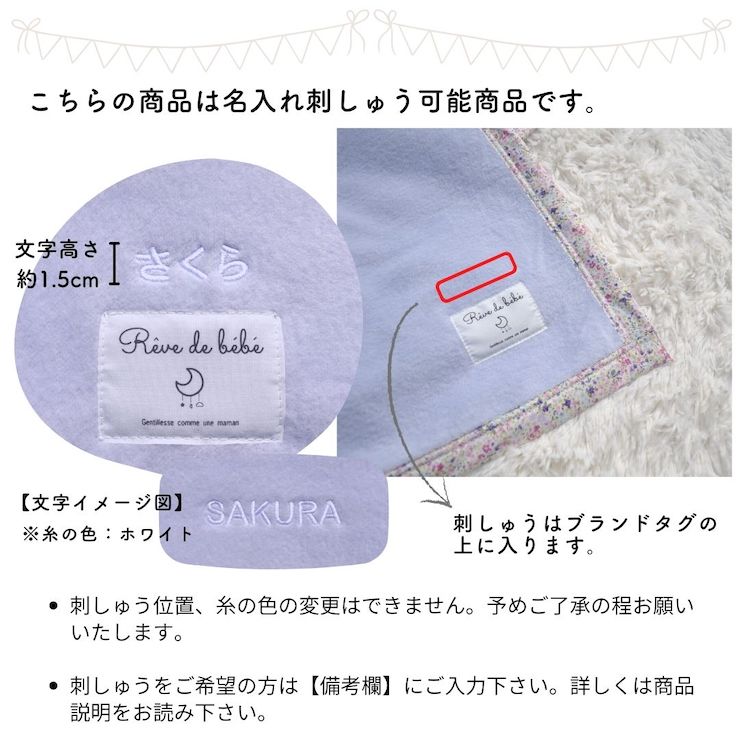 名入れ可 綿100% ベビー毛布(ラベンダー／花) 85×115cm 毛布の町(泉大津市産) N-MM400 [3354]