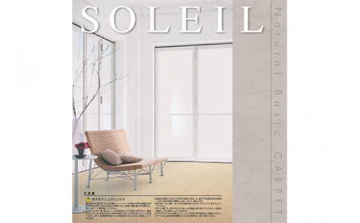 日本製 カーペット 正方形 8帖 約352×352cm ブルー 1枚 600016280型 [3845]