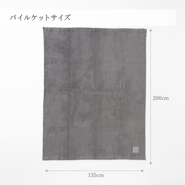ナチュラルストレッチ オールコットンのパイルケット【LIBRA】リブラパイルスローケット モノグレー 天然由来の抗菌加工 LP-014001GY [3866] ◇