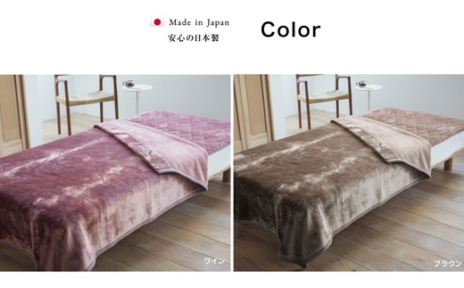 マグマパワーMAX2025 毛布 ダブル・D［吸湿発熱＆保温のW効果 極上のあたたかさ・日本（泉大津）製・発明特許取得 180×200