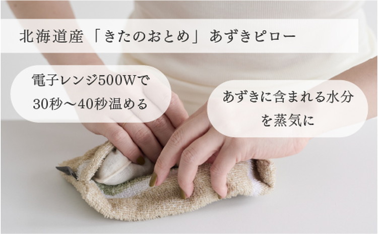 ナチュラルストレッチのオールコットンのパイルで作った【LIBRA】リブラパイル あずきアイピロー