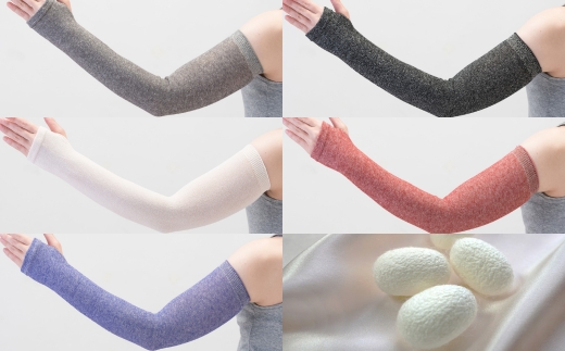 天然の美容繊維　UV対策　絹のさらさらアームカバー　H-AM1900