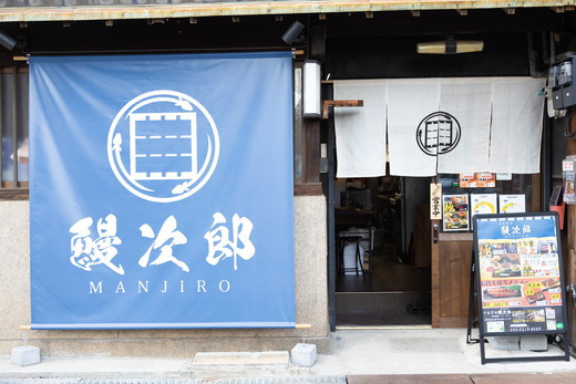 うなぎの鰻次郎 うなしゃぶセット 泉大津市｜うなぎ 鰻 蒲焼き 冷凍 活鰻 鰻次郎 うな重 土用 丑の日 お取り寄せ 贈り物 ギフト 高級 うなぎの日 ウナギ unagi　※離島への配送不可