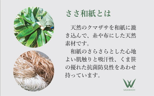 SASAWASHIタオル お試しセット