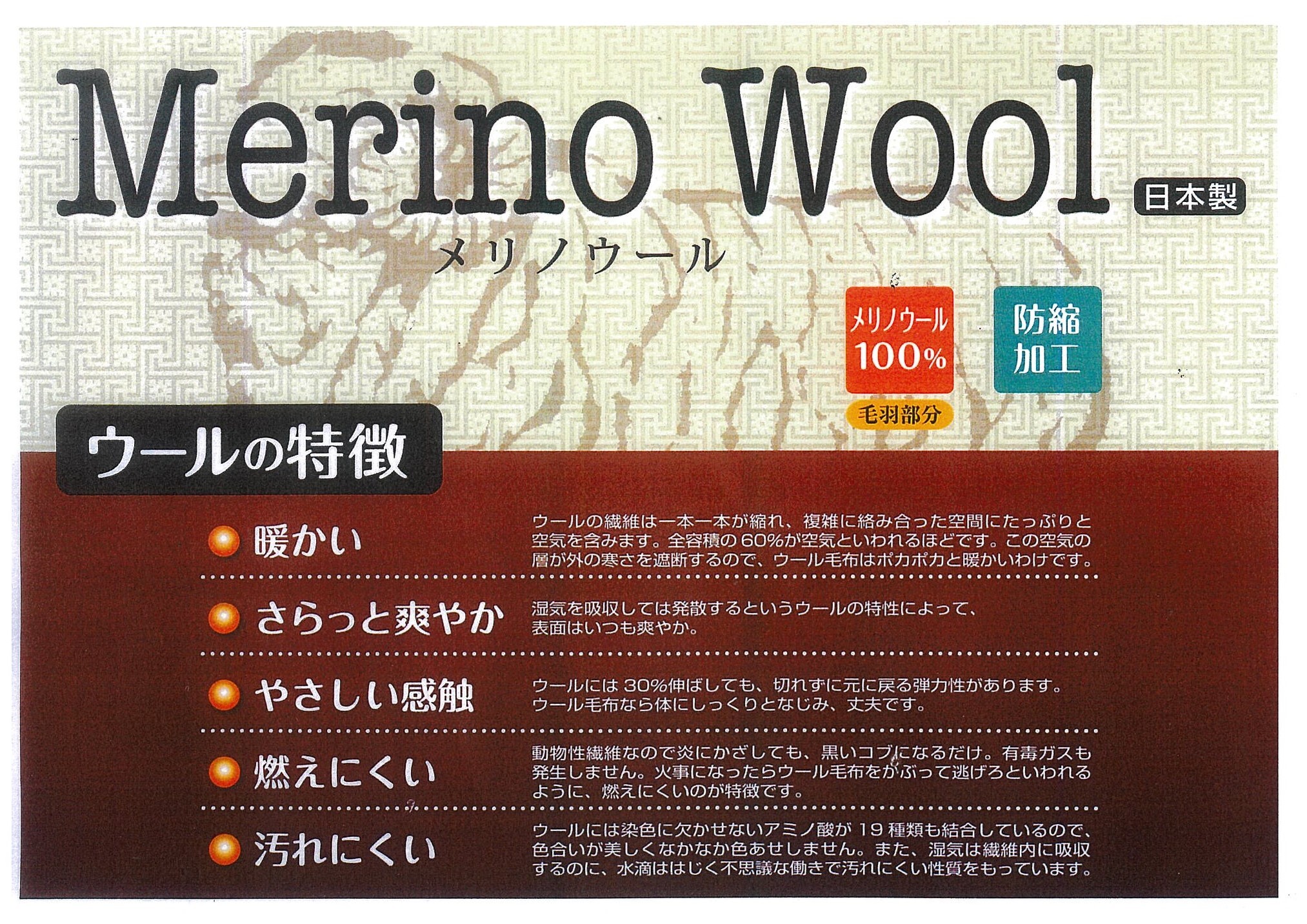 メリノウール ニューマイヤー毛布 シングル ベージュ (毛羽部分メリノウール100%) 3130BE [3599]