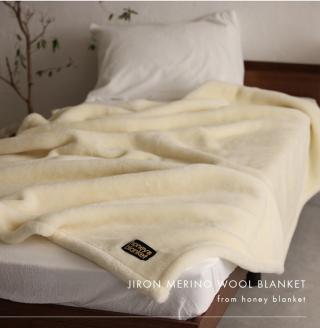 ウール毛布 ジロンメリノウール シングルサイズ 140×200cm ナチュラルホワイト｜ボリューム ふんわり 暖かい 秋冬向け [3133]