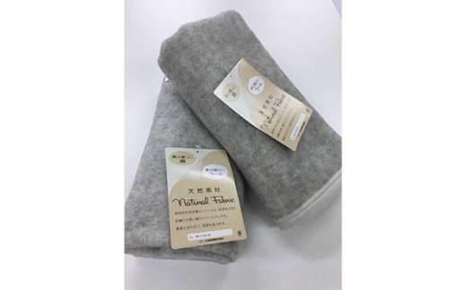 ウール コットン ハーモニー 毛布 同色2枚 ひざ掛け グレー系 [0167]