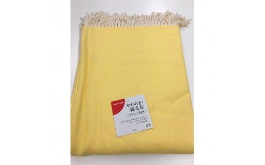 おしゃれな フリンジ コットンケット「クリームイエロー／シングル」 [0188]