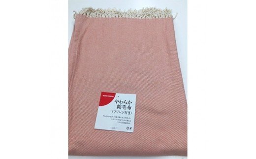 おしゃれな フリンジ コットンケット「コーラルピンク／シングル」 [0190]