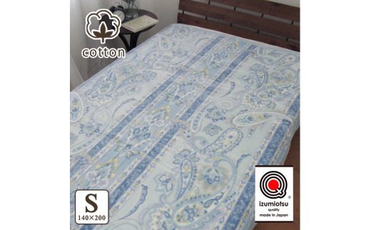 日本製 綿マイヤー毛布 シングル ブルー 1枚 (ニューマイヤー)N-MO-108BL [1532]